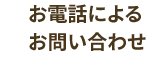 個人情報保護方針